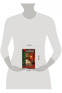 Полякова Т. Ключ к нашей тайне (pocket)