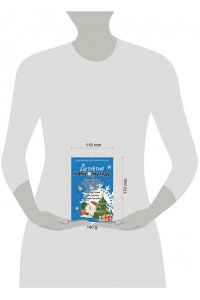 Устинова Т. Детектив к Новому году (pocket)