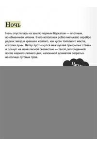 Власова К. Сказки на костях