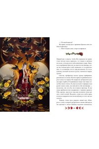 Власова К. Сказки на костях