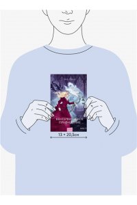 Оскар Уайльд Кентервильское привидение. Вечные истории. Young Adult