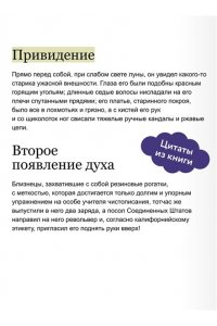 Оскар Уайльд Кентервильское привидение. Вечные истории. Young Adult