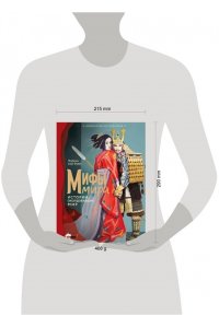 Негрин Ф. Мифы мира
