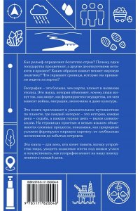 Шляхов А.Л. География. Школьная база для детей и взрослых