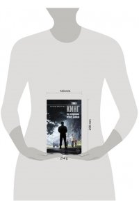 Кинг С. Долгая Прогулка