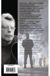 Кинг С. Долгая Прогулка