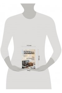 Болдова М.В. Тень от козырного туза (pocket)