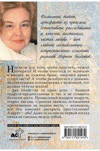 Болдова М.В. Тень от козырного туза (pocket)