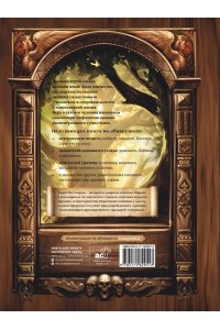 Буслаева С.В. Славянский бестиарий. Кто прячется в лесах, болотах и полях