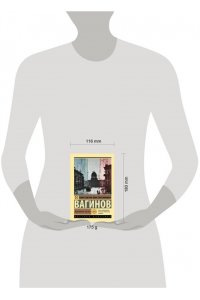 Вагинов К.К. Козлиная песнь