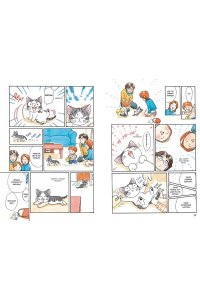 Милый дом Чи. Книга 2