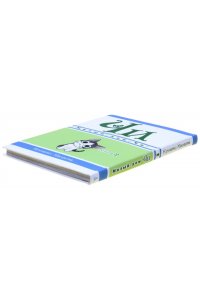 Милый дом Чи. Книга 2