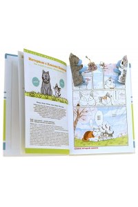 Милый дом Чи. Книга 2
