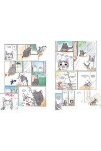 Милый дом Чи. Книга 2