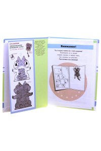 Милый дом Чи. Книга 2
