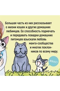 Милый дом Чи. Книга 2