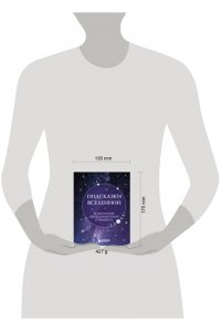 <не указано> Подсказки Вселенной. Метафорические советы для внутренней устойчивости