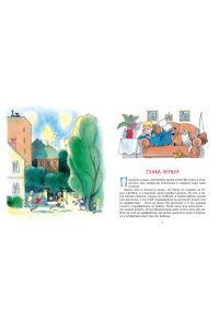 НОСОВ Н. Витя Малеев в школе и дома (илл. В. Чижикова)