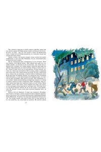 НОСОВ Н. Витя Малеев в школе и дома (илл. В. Чижикова)