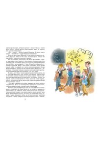НОСОВ Н. Витя Малеев в школе и дома (илл. В. Чижикова)