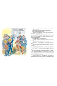 НОСОВ Н. Витя Малеев в школе и дома (илл. В. Чижикова)