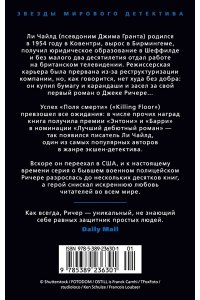 Чайлд Л. Джек Ричер: Кровавое Эхо (мягк/обл.)
