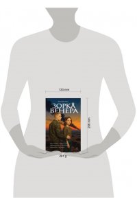 Вислоух А. Зорка Венера