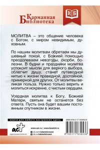 <не указано> Лучшие православные молитвы. Православные праздники до 2040 года