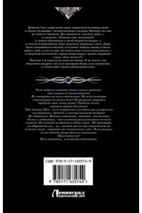 Гончарова Г.Д. Глядящие в вечность