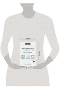 Берк Е.М. Психологические прописи для тревожных