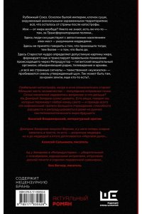 Захаров Д.С. Репродуктор(ы)