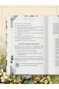 Бродская Э. Колесо Года в городе: от древних секретов сезонной магии до современных практик