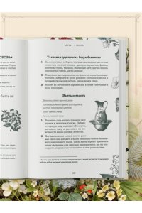 Бродская Э. Колесо Года в городе: от древних секретов сезонной магии до современных практик