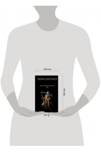 Мор, ученик Смерти. Mort.