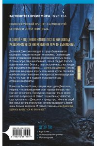 Калден С. Кукольный лес