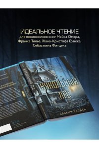 Калден С. Кукольный лес