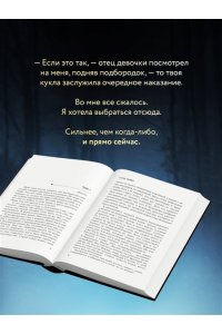 Калден С. Кукольный лес
