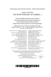 Самойлов Д. 