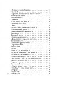 Самойлов Д. 