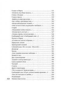 Самойлов Д. 