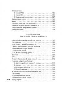 Самойлов Д. 