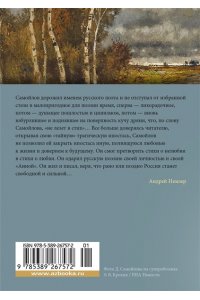 Самойлов Д. 