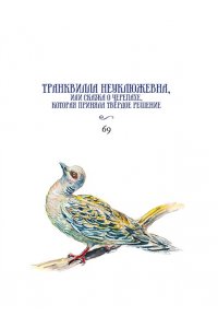 Энде М. Сказки