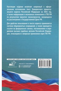 . Гражданский процессуальный кодекс Российской Федерации на 2026 год. Со всеми изменениями, законопроектами и постановлениями судов