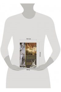 Жаринов Е.В. Падшее просвещение