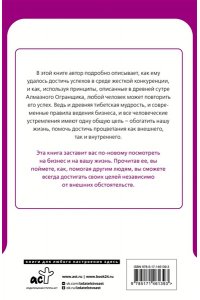 Роуч М. Алмазный Огранщик: система управления бизнесом и жизнью