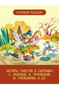 Маршак С.Я., Чуковский К.И.,Карганова Е.Г., Круглый год. Иллюстрации Ольги Ионайтис