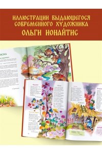 Маршак С.Я., Чуковский К.И.,Карганова Е.Г., Круглый год. Иллюстрации Ольги Ионайтис