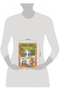 Маршак С.Я., Чуковский К.И.,Карганова Е.Г., Круглый год. Иллюстрации Ольги Ионайтис