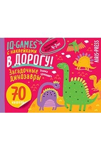 IQ игры с наклейками. Загадочные динозавры 4-7 лет
